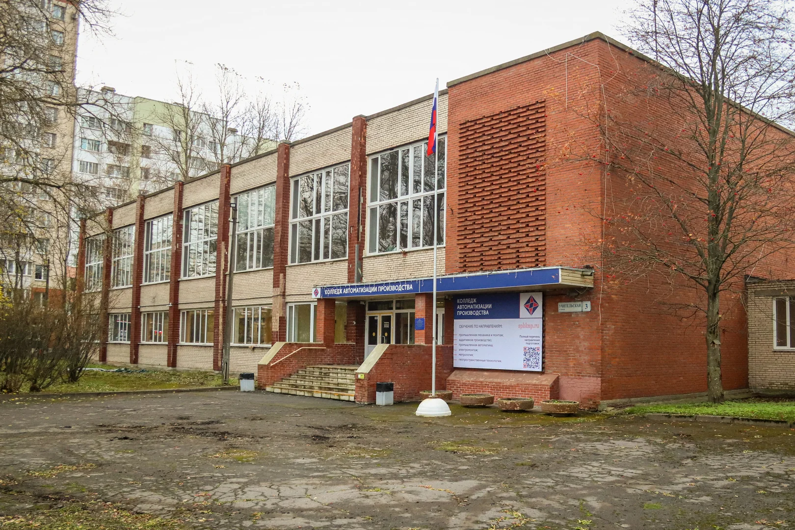 Учительская 3